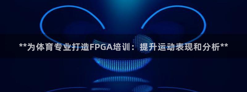 尊龙app|首选agdaohang：**为体育专业打