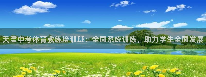尊龙凯时客服