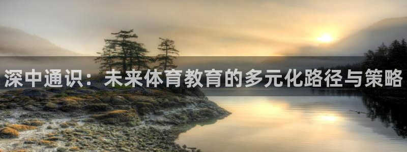 ag尊龙凯时集团